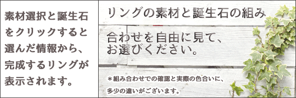 組み合わせイメージ